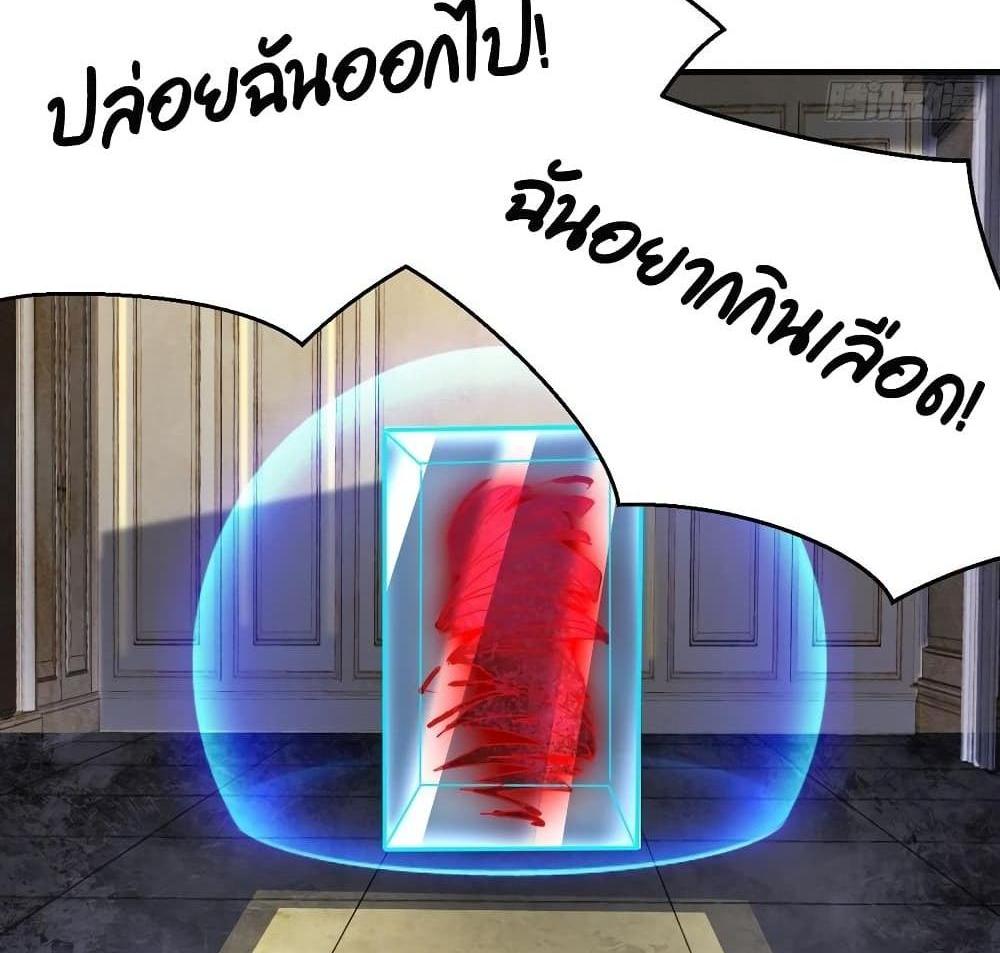 Villain Demon-in-law แปลไทย