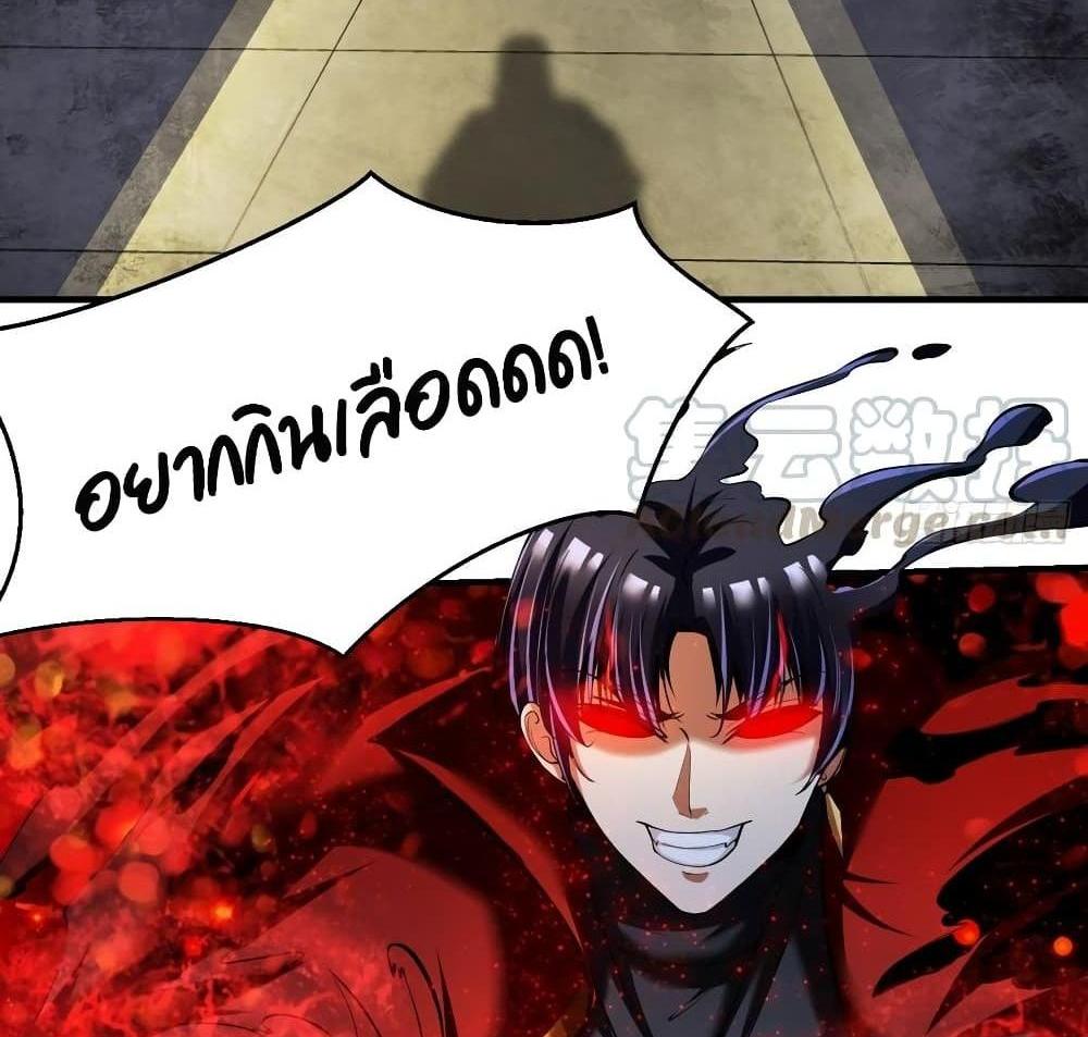 Villain Demon-in-law แปลไทย