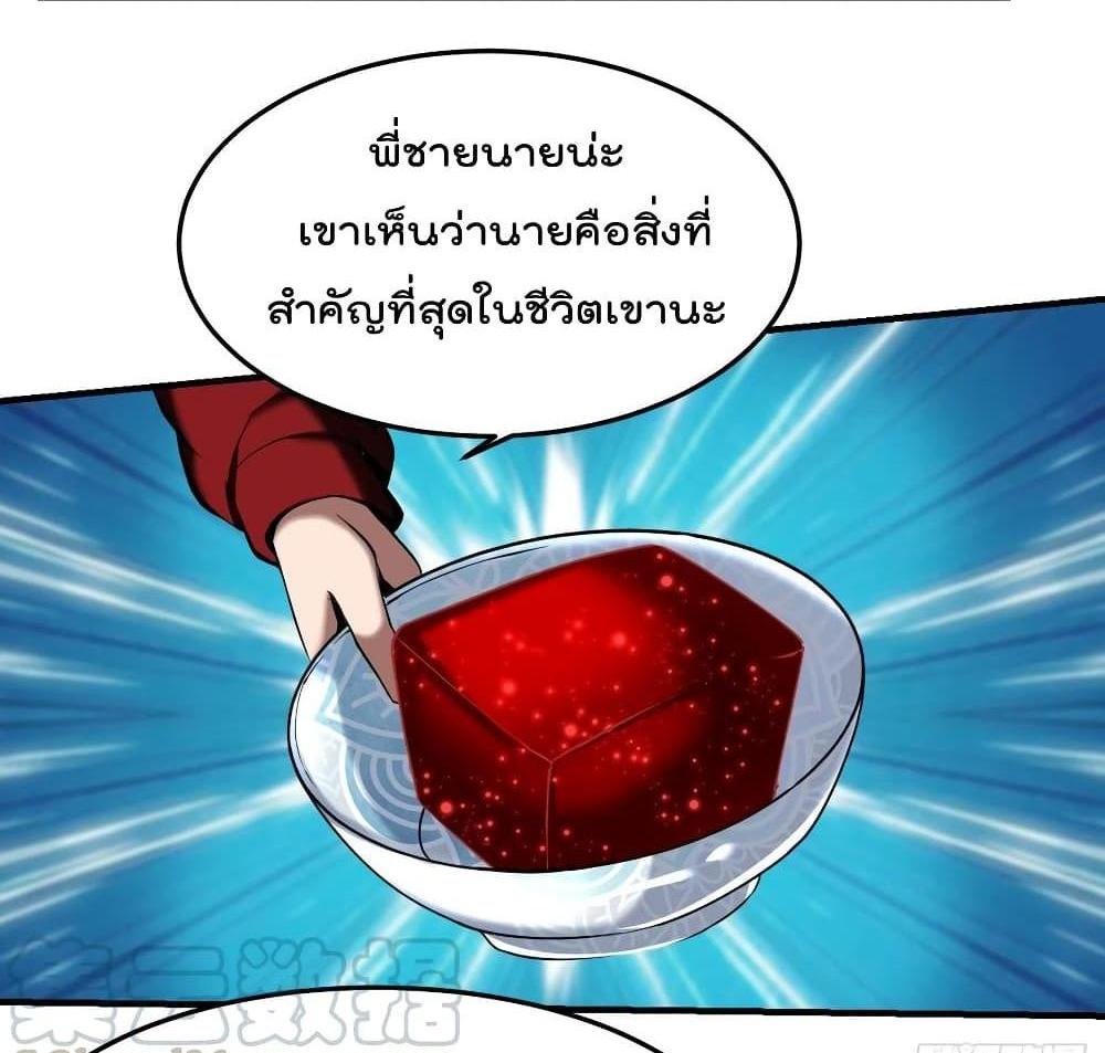 Villain Demon-in-law แปลไทย