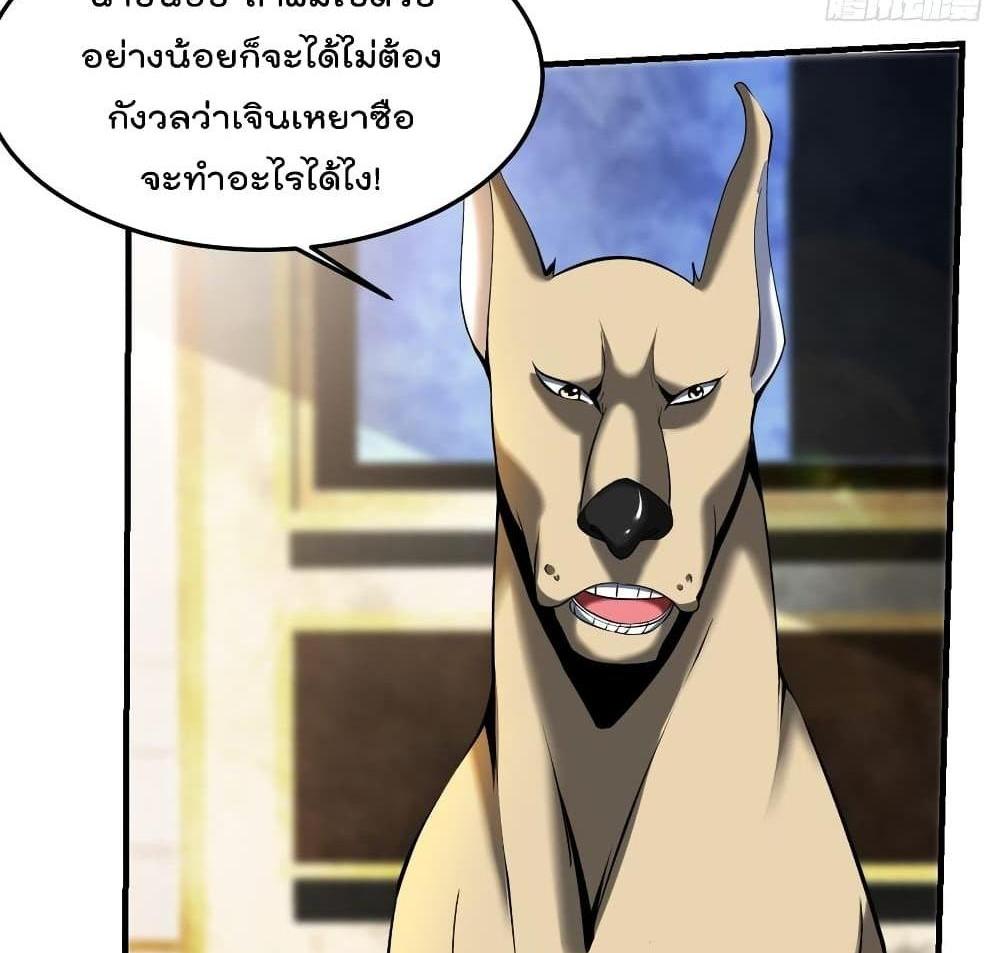 Villain Demon-in-law แปลไทย