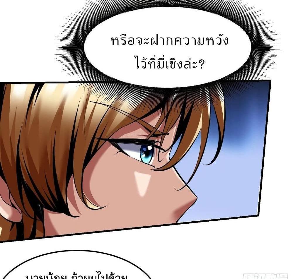 Villain Demon-in-law แปลไทย