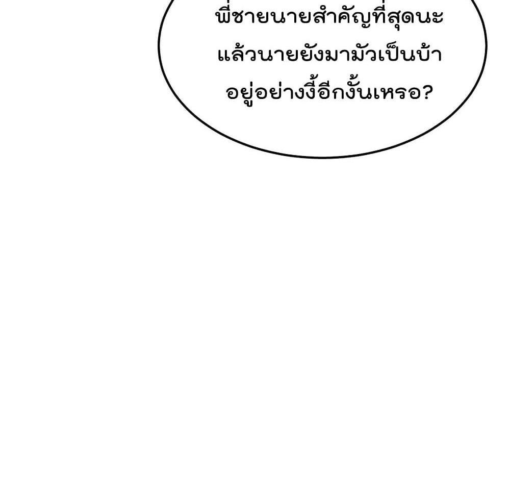 Villain Demon-in-law แปลไทย