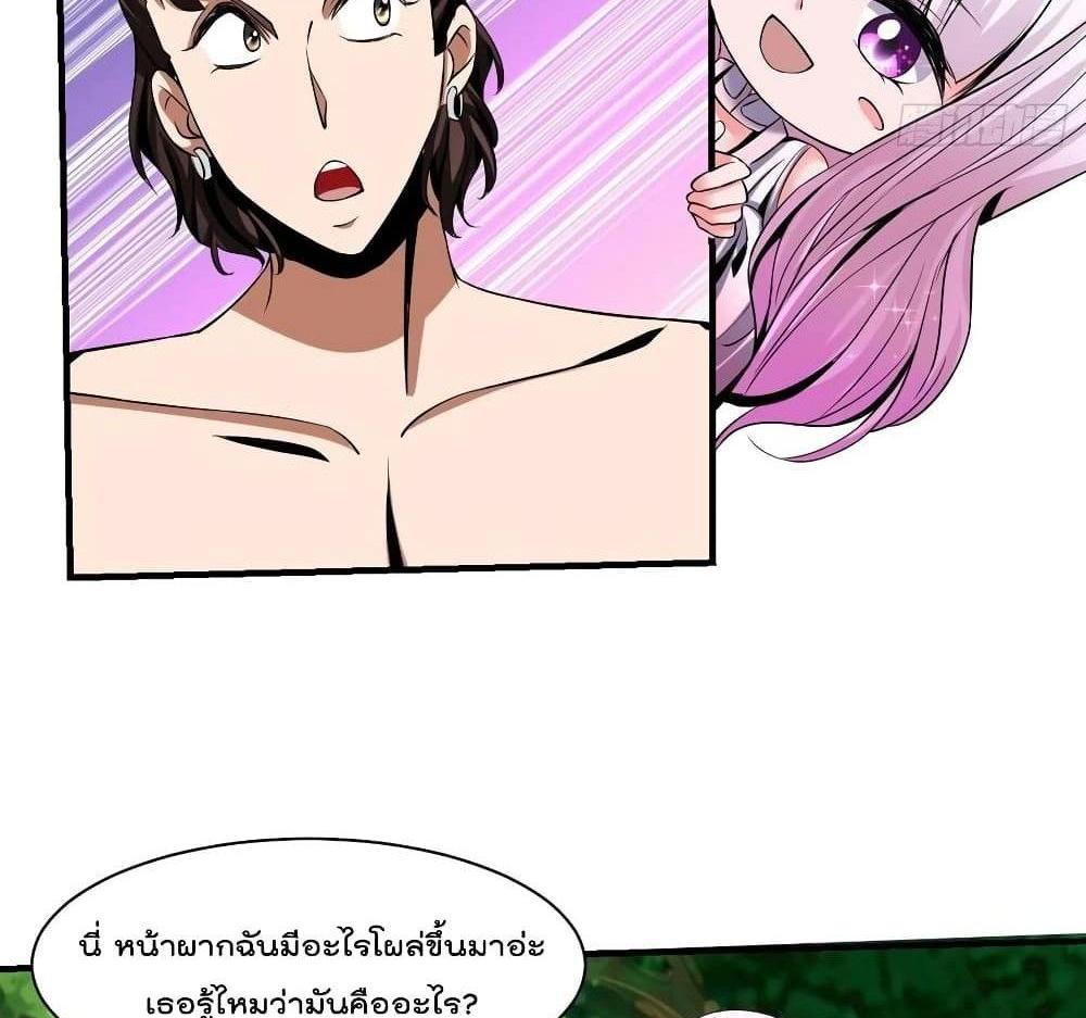 Villain Demon-in-law แปลไทย