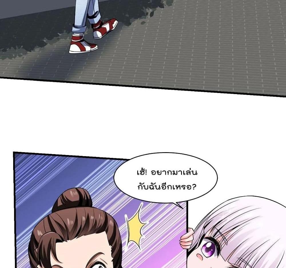 Villain Demon-in-law แปลไทย