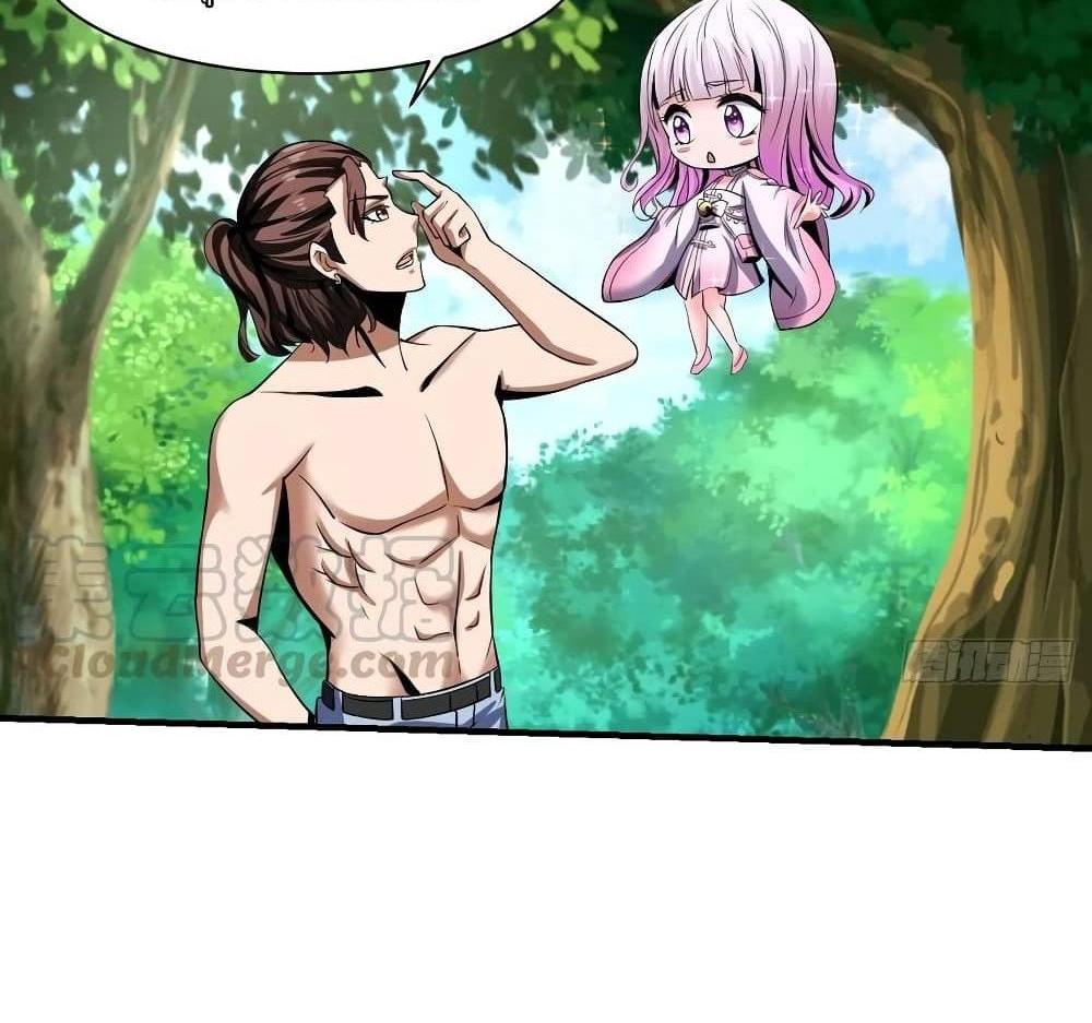 Villain Demon-in-law แปลไทย
