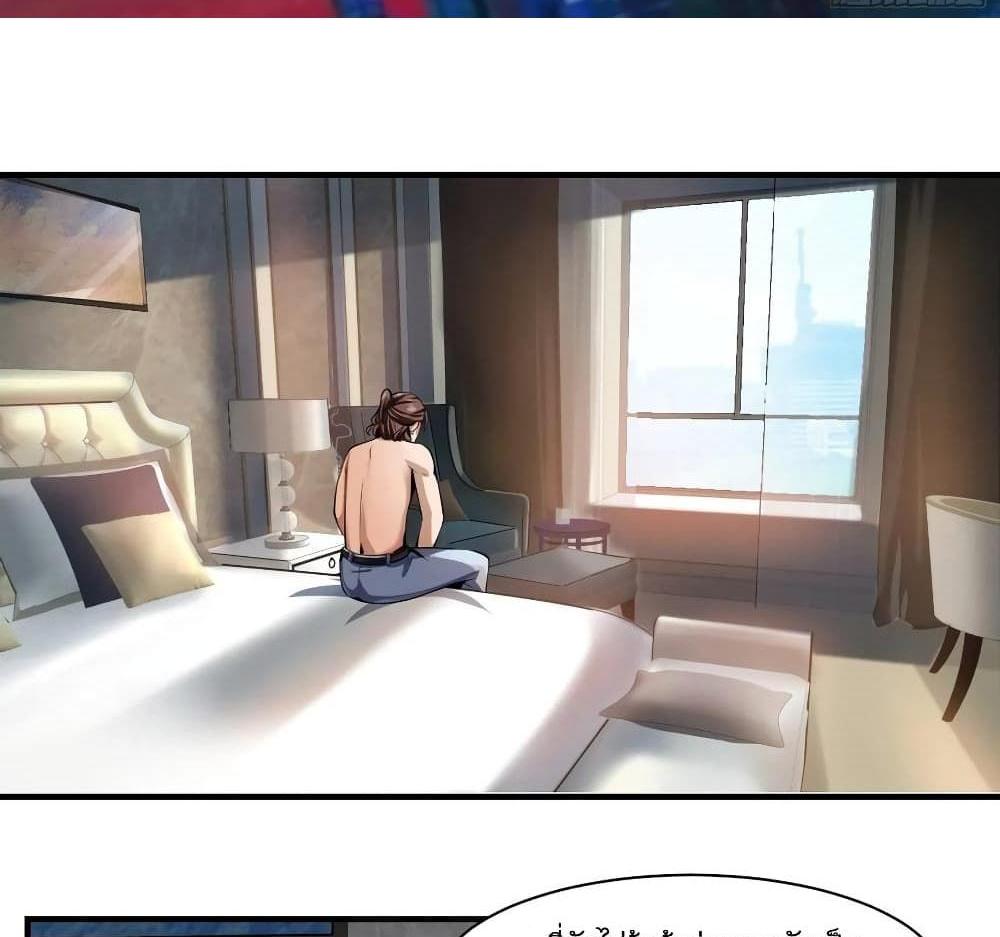 Villain Demon-in-law แปลไทย