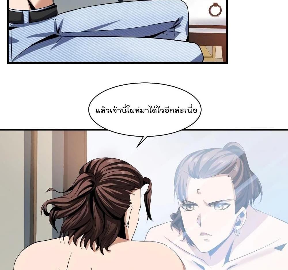 Villain Demon-in-law แปลไทย