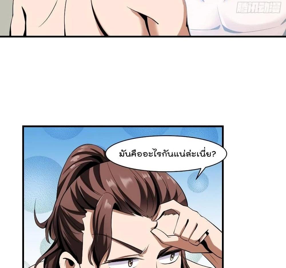 Villain Demon-in-law แปลไทย