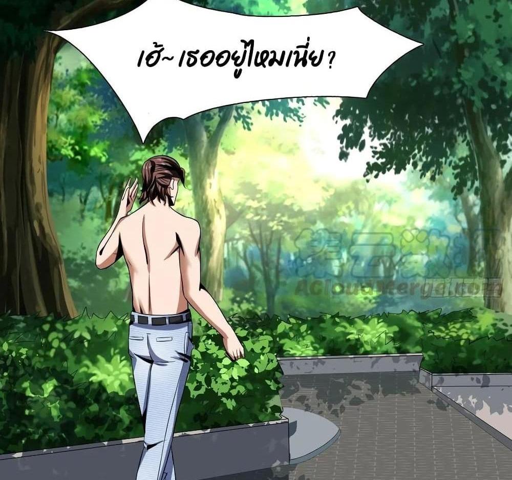 Villain Demon-in-law แปลไทย