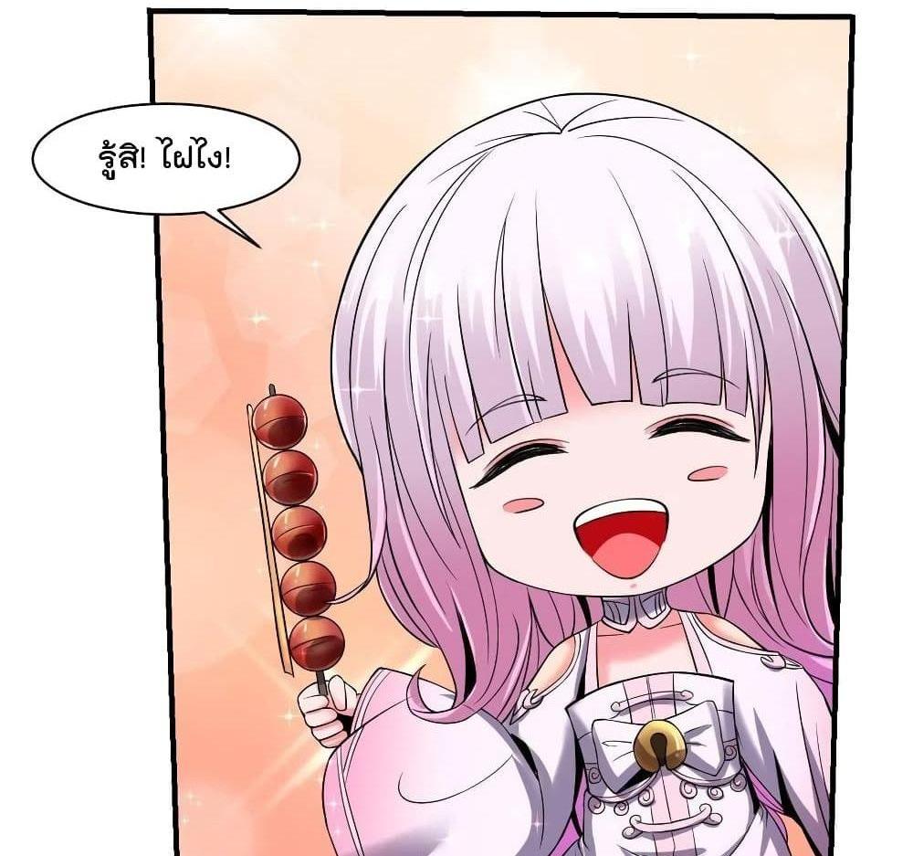 Villain Demon-in-law แปลไทย