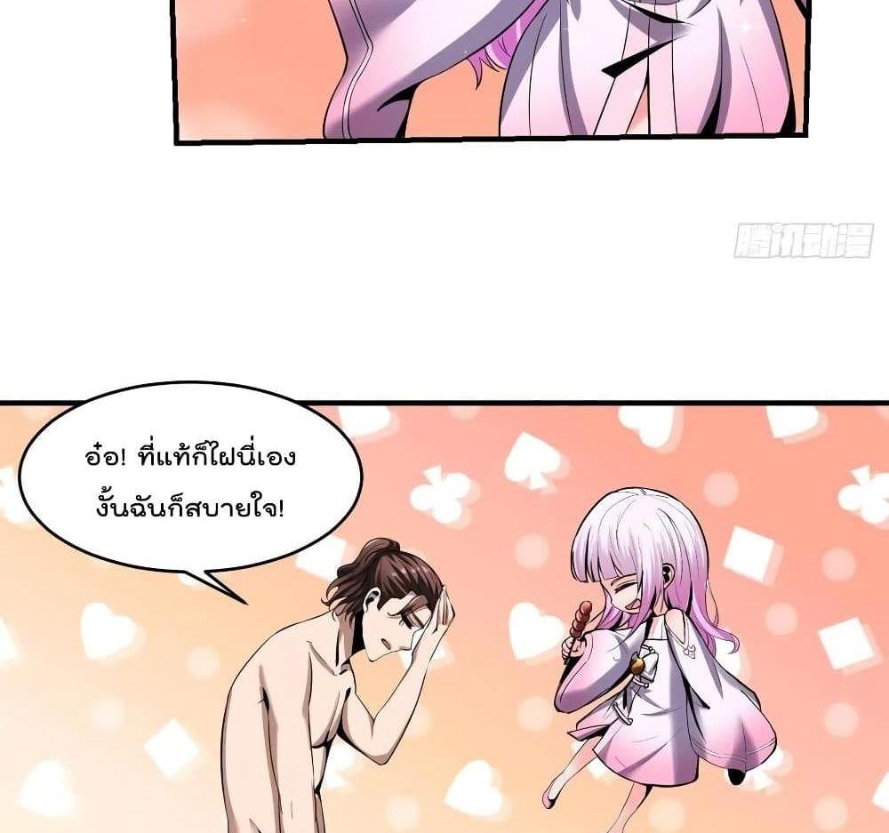 Villain Demon-in-law แปลไทย