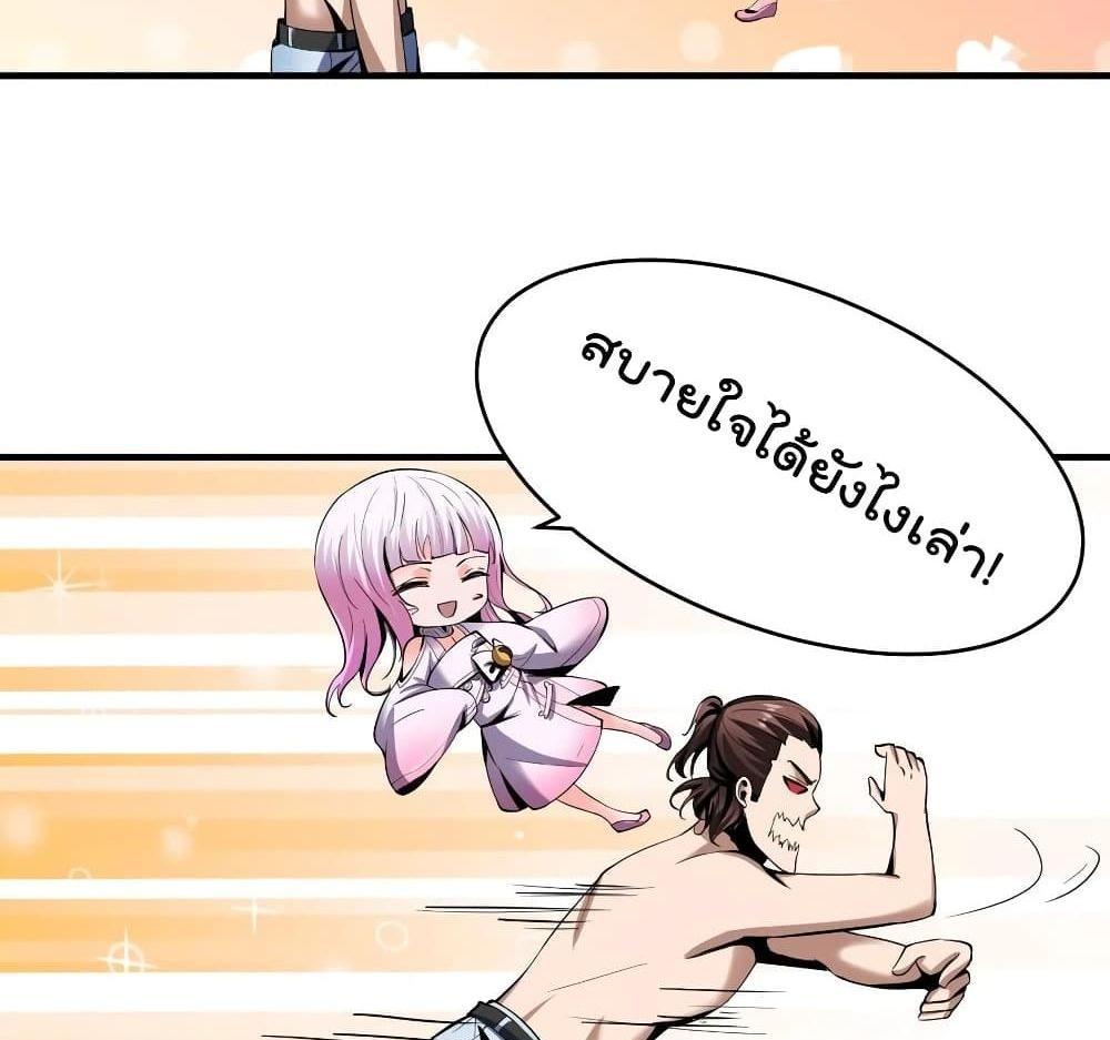 Villain Demon-in-law แปลไทย