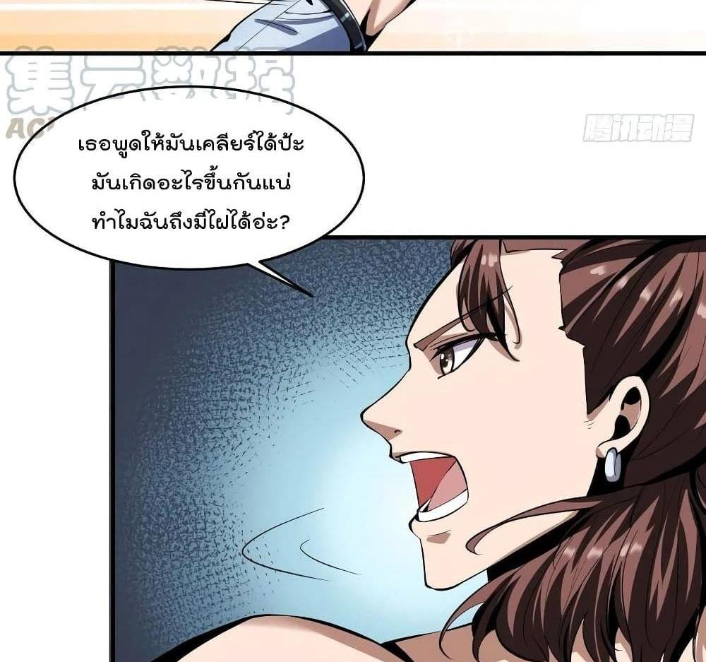 Villain Demon-in-law แปลไทย
