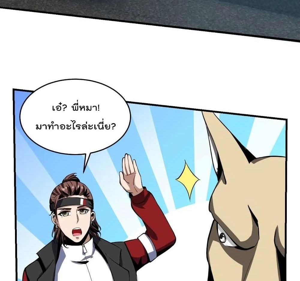 Villain Demon-in-law แปลไทย