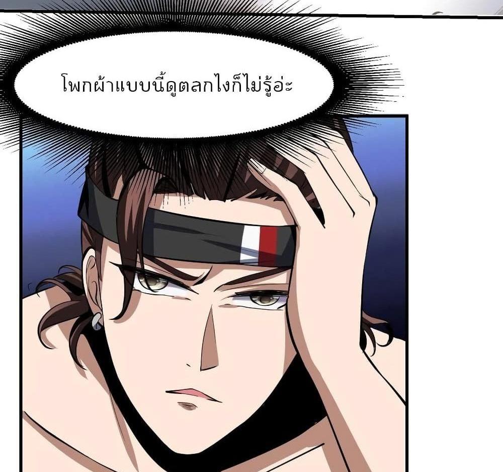 Villain Demon-in-law แปลไทย