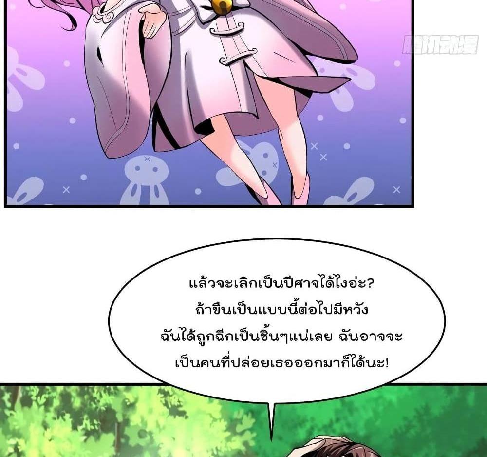 Villain Demon-in-law แปลไทย