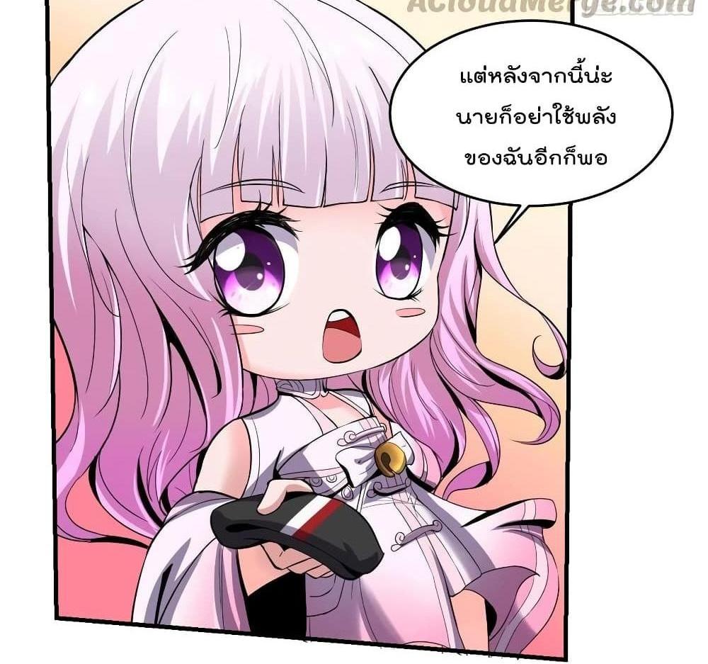 Villain Demon-in-law แปลไทย