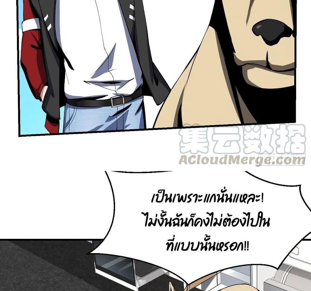Villain Demon-in-law แปลไทย