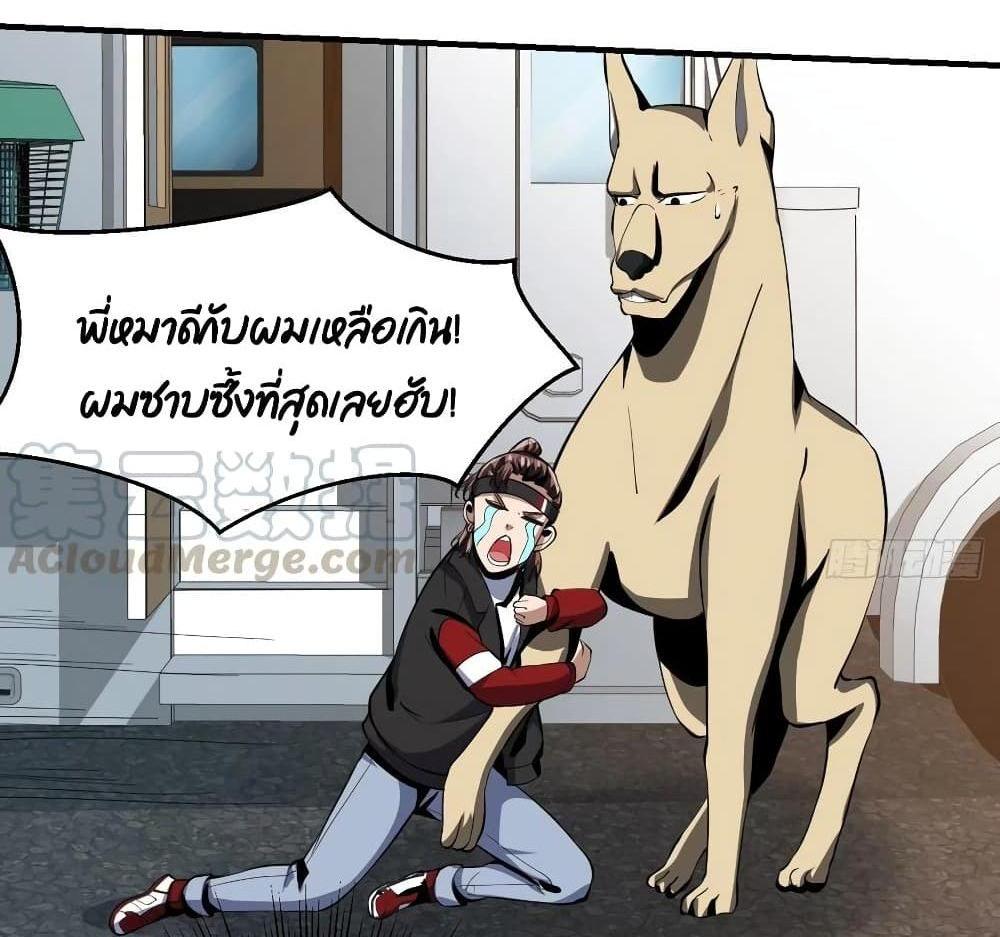 Villain Demon-in-law แปลไทย