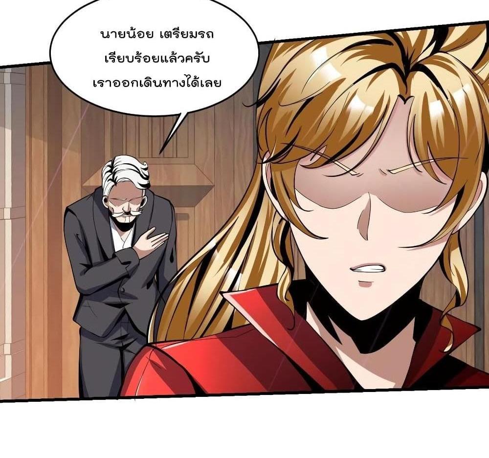 Villain Demon-in-law แปลไทย