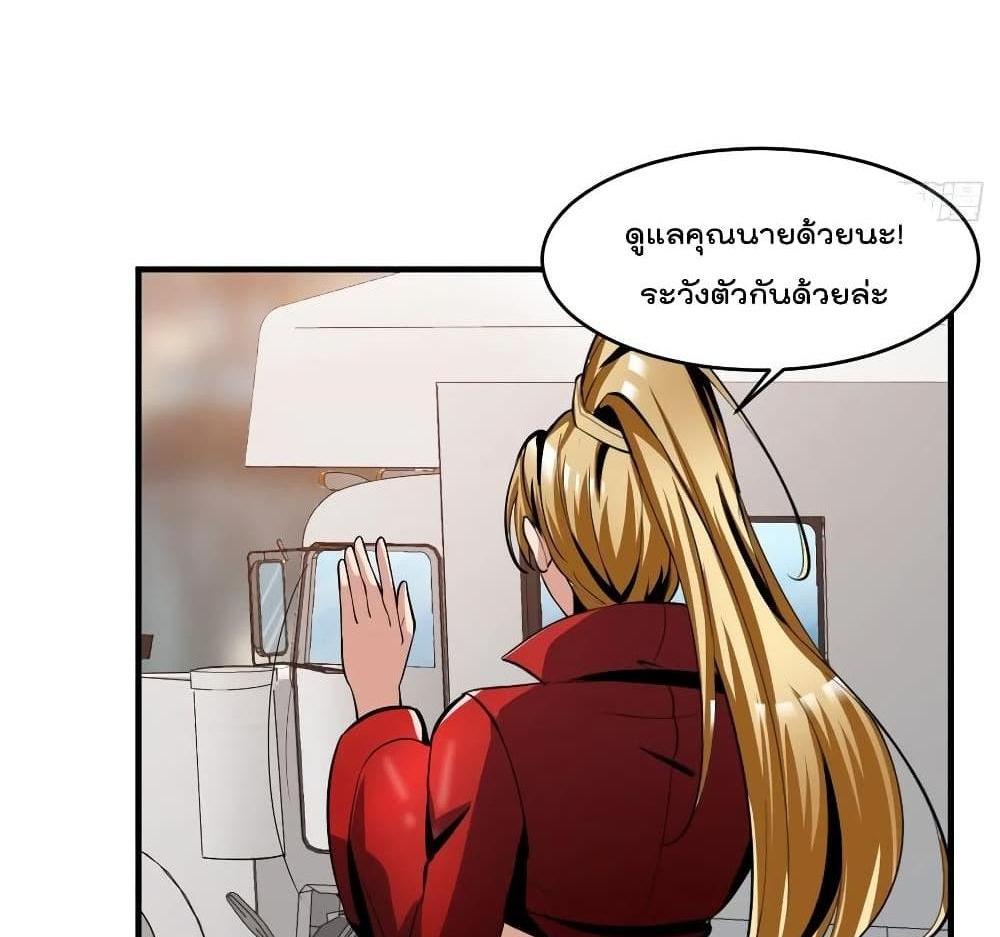 Villain Demon-in-law แปลไทย