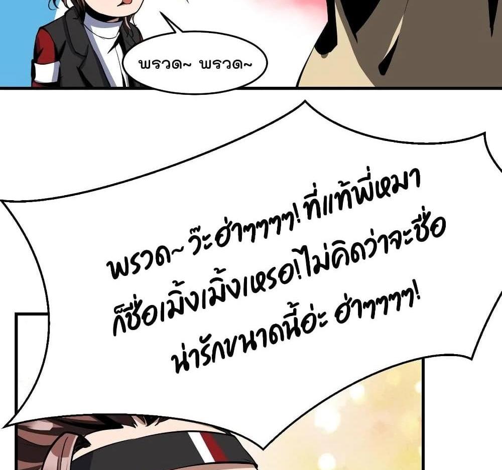 Villain Demon-in-law แปลไทย