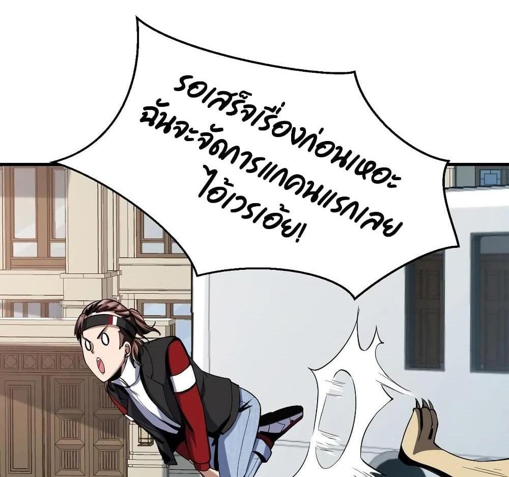 Villain Demon-in-law แปลไทย