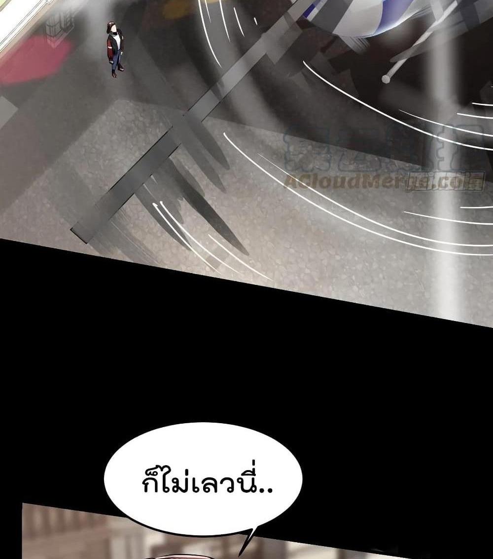 Villain Demon-in-law แปลไทย