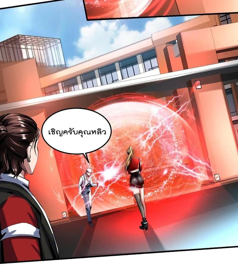 Villain Demon-in-law แปลไทย
