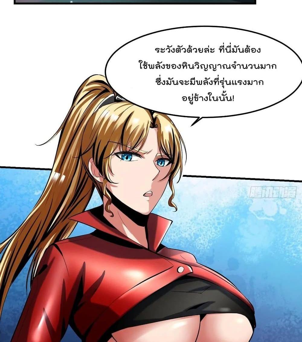 Villain Demon-in-law แปลไทย