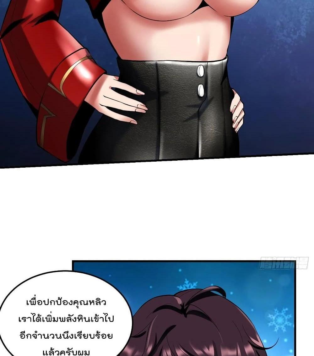 Villain Demon-in-law แปลไทย