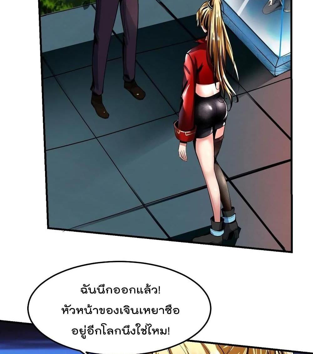 Villain Demon-in-law แปลไทย