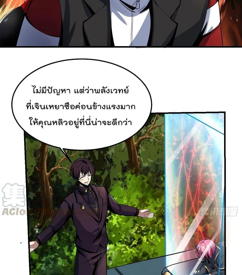 Villain Demon-in-law แปลไทย