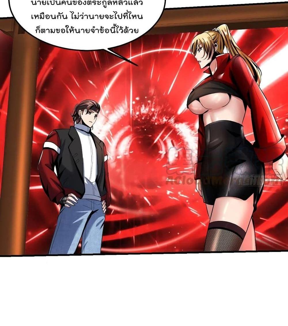 Villain Demon-in-law แปลไทย