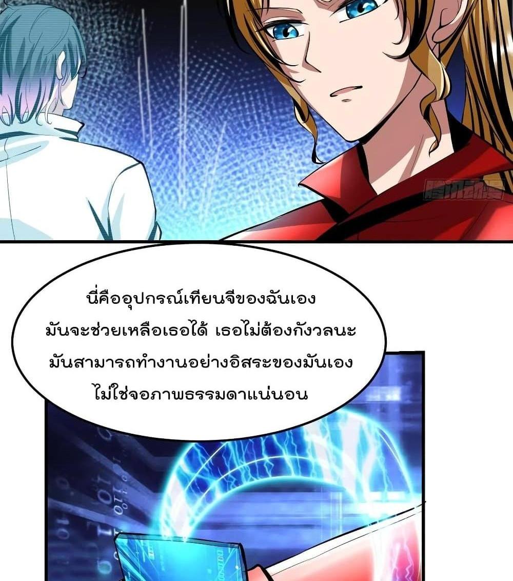 Villain Demon-in-law แปลไทย