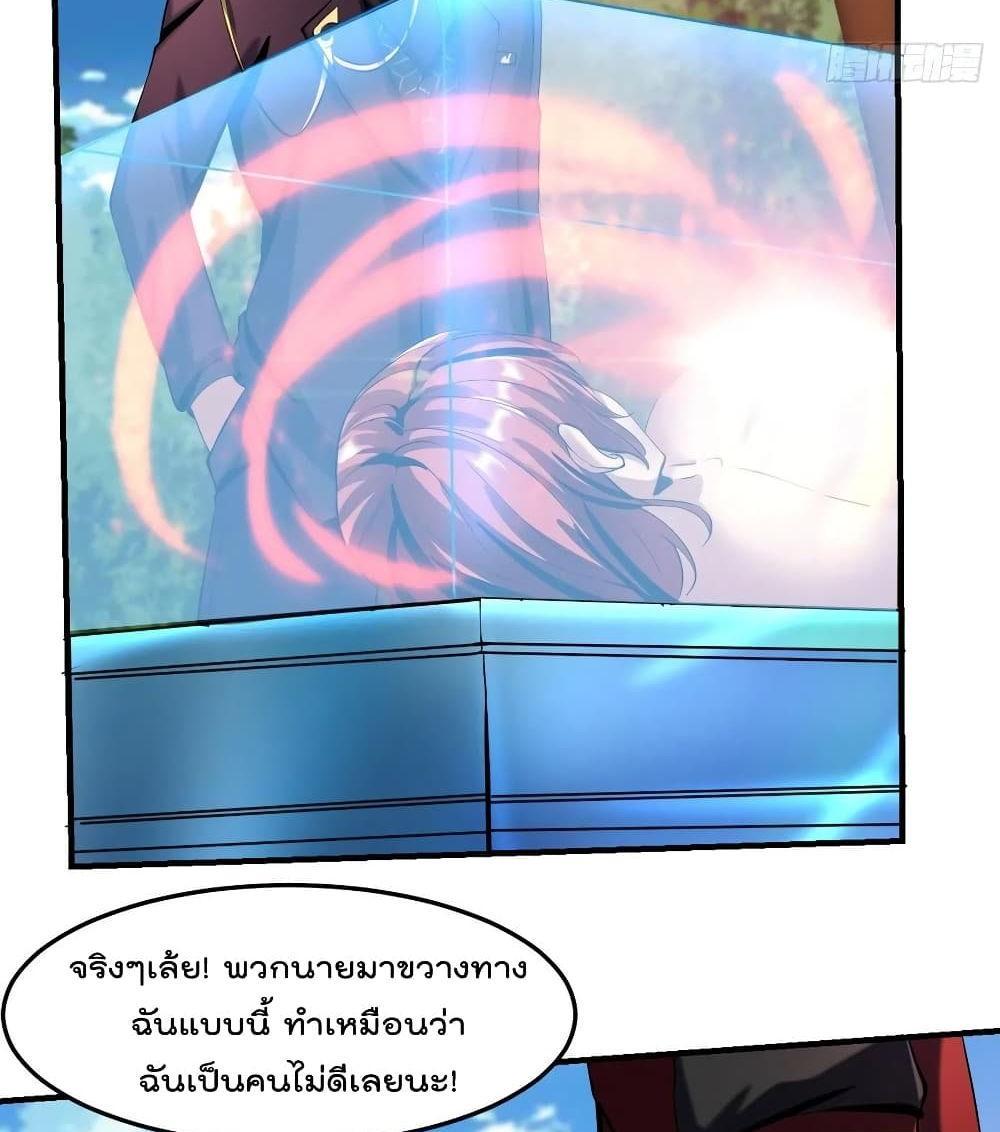 Villain Demon-in-law แปลไทย