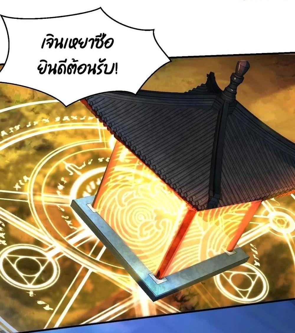 Villain Demon-in-law แปลไทย