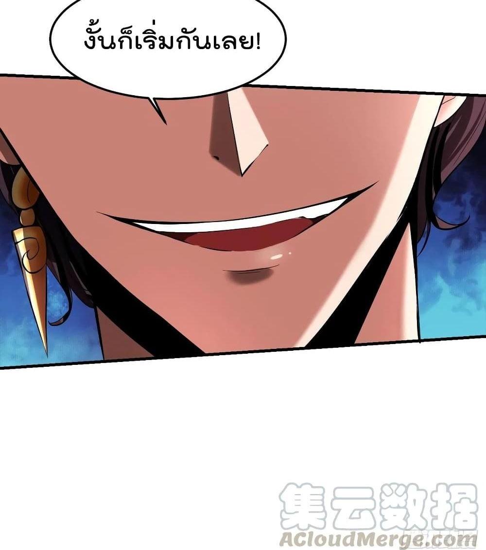 Villain Demon-in-law แปลไทย