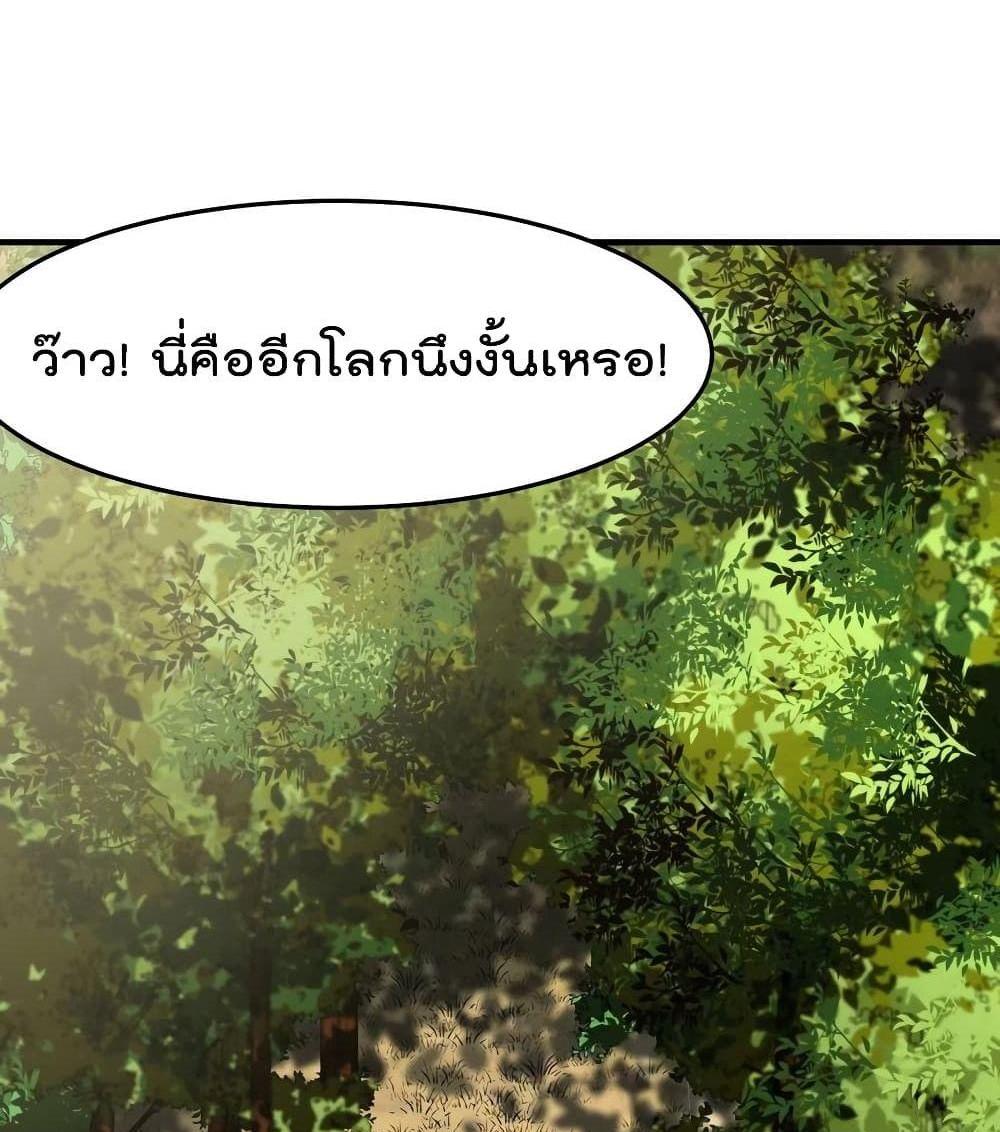 Villain Demon-in-law แปลไทย