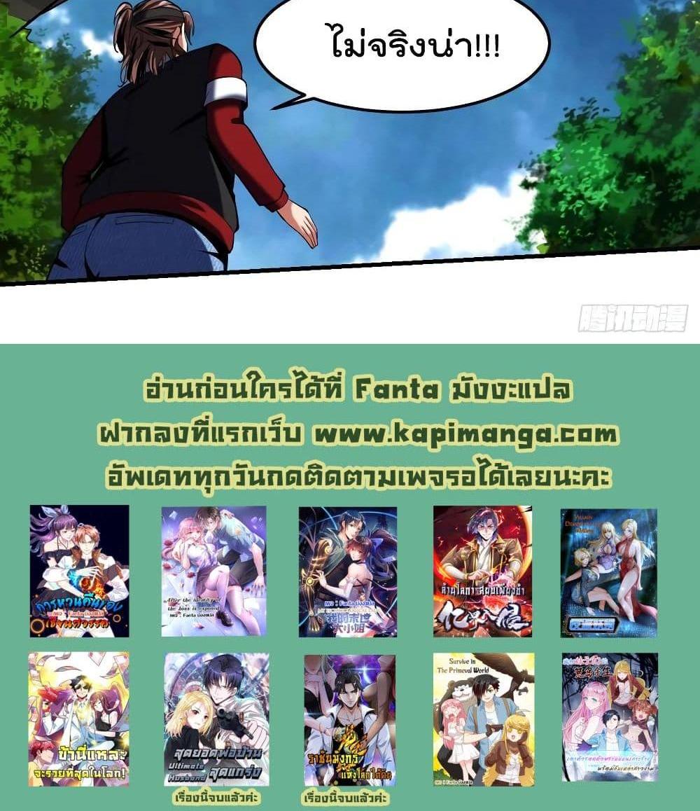Villain Demon-in-law แปลไทย
