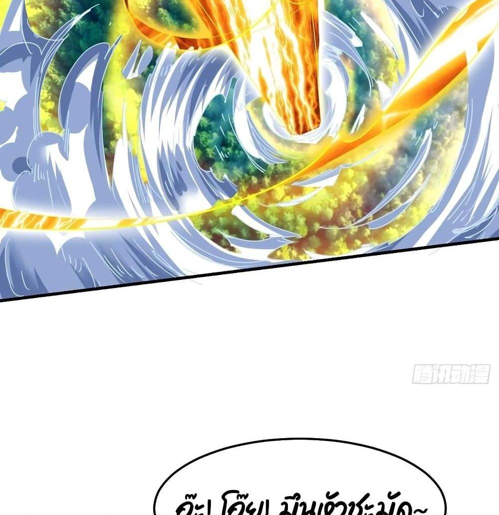 Villain Demon-in-law แปลไทย