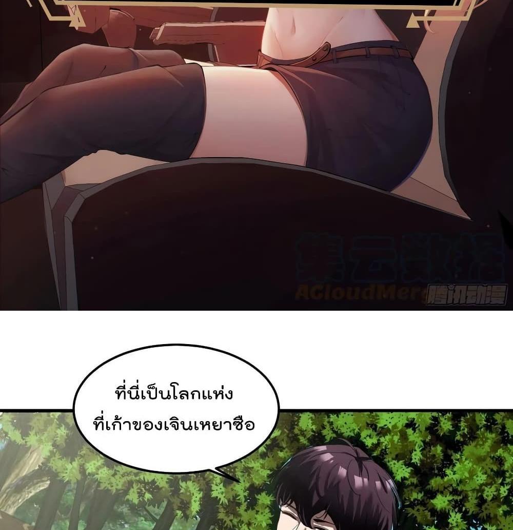 Villain Demon-in-law แปลไทย
