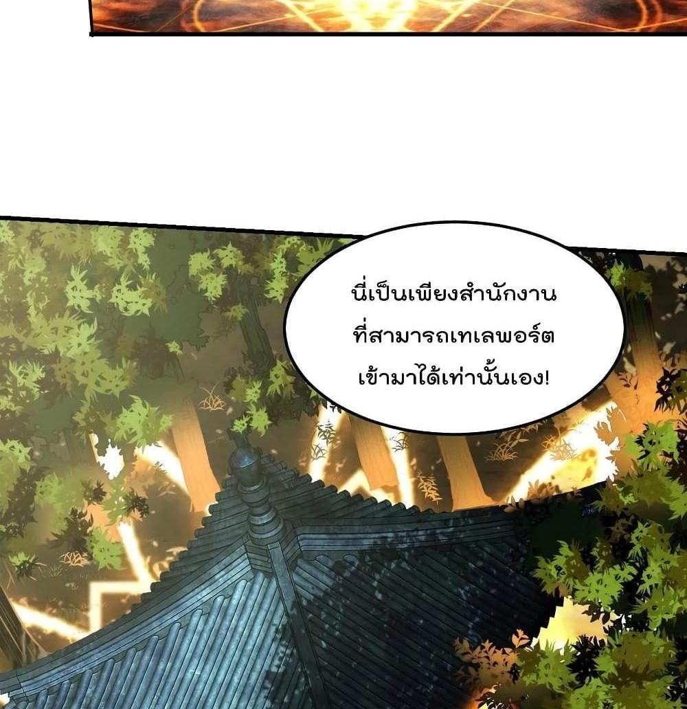Villain Demon-in-law แปลไทย
