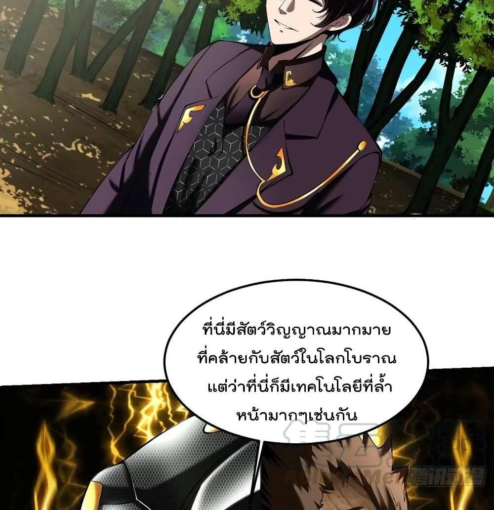 Villain Demon-in-law แปลไทย