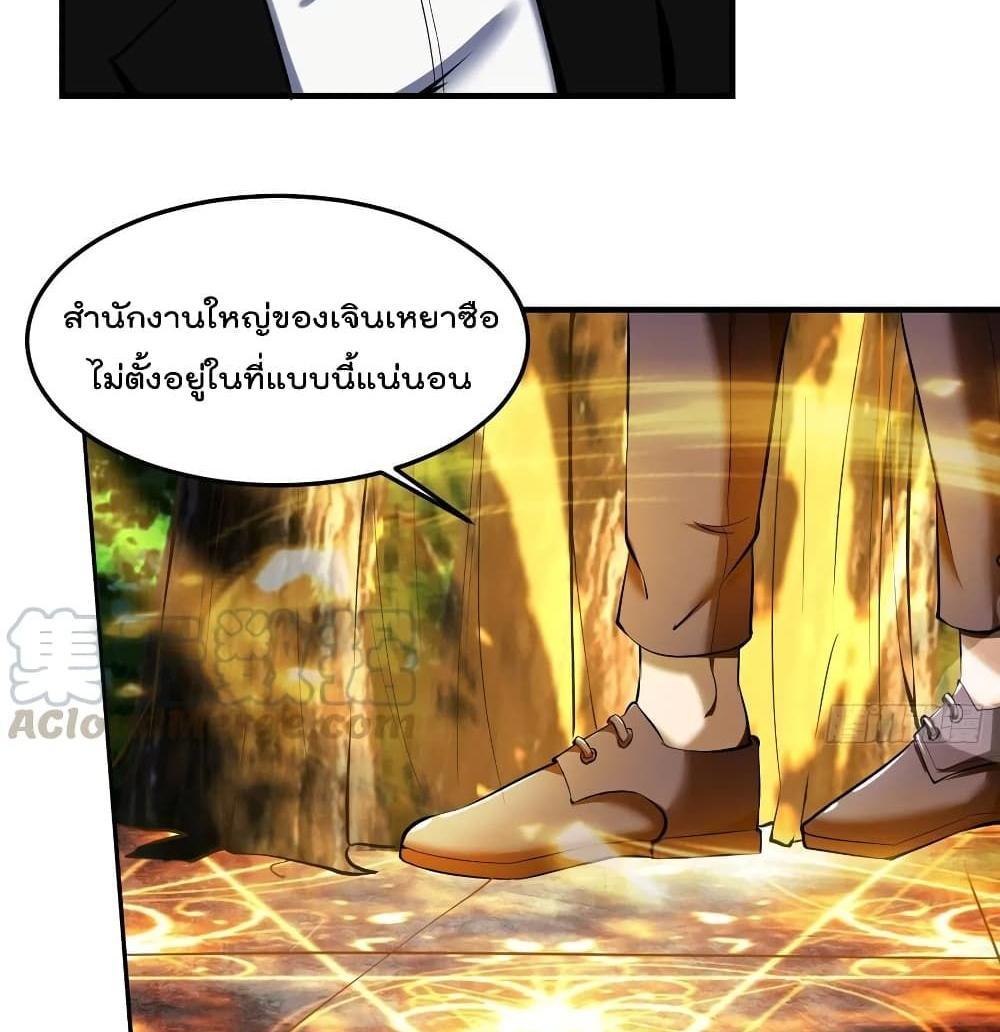 Villain Demon-in-law แปลไทย