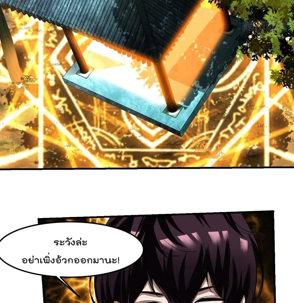Villain Demon-in-law แปลไทย