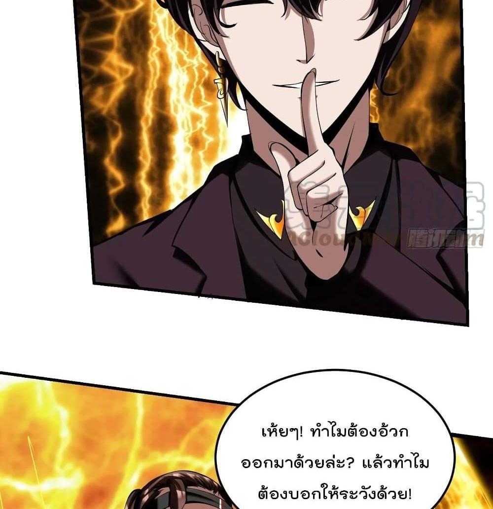 Villain Demon-in-law แปลไทย