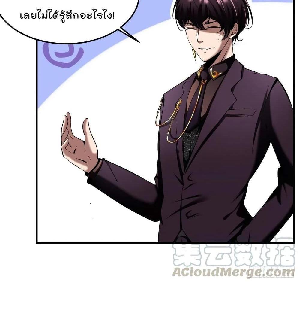 Villain Demon-in-law แปลไทย
