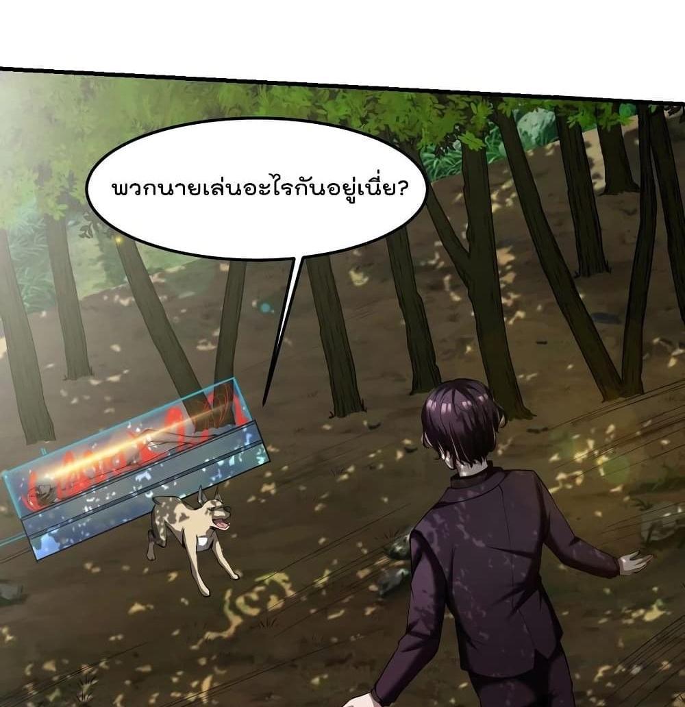 Villain Demon-in-law แปลไทย