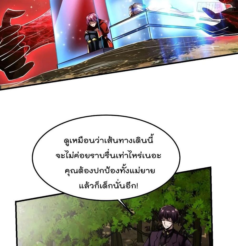 Villain Demon-in-law แปลไทย